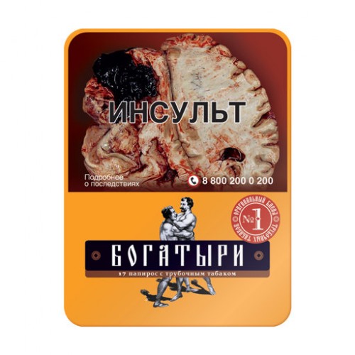 Папиросы Богатыри Бленд №1 (Вишнёвые)